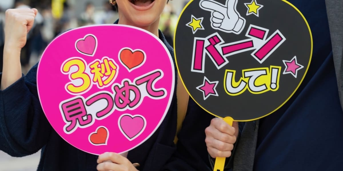  「チケ代も遠征代も立て替えたのに」推し活仲間が私の連絡を無視…証拠は「振込のスクショ」だけ、返還してもらえる？
