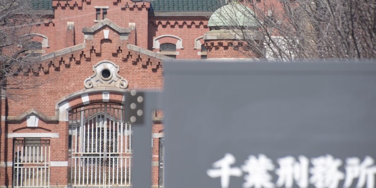 「スマホ知らない」「家族に絶縁された」長期受刑者2129人調査で見えた“社会との断絶”