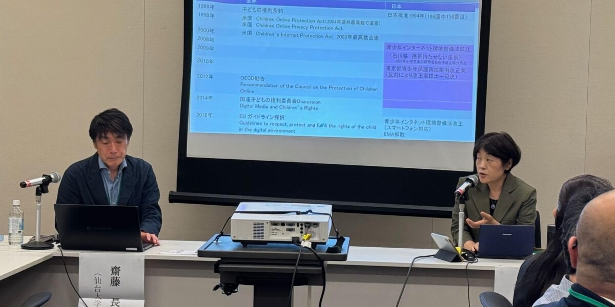 「16歳で突然SNSデビューのほうが怖い」子どもの“単純禁止”に専門家が疑問、包括的議論うったえる