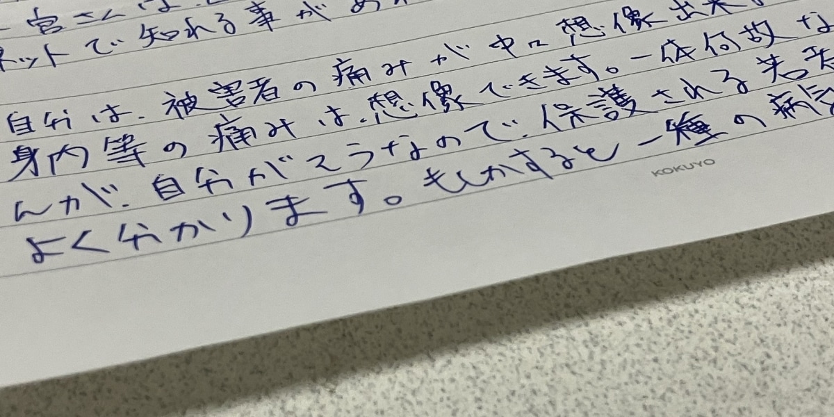 「被害者の痛みが想像できない」「1ミリの希望に賭ける」服役中の元少年が明かす“闇バイト”の心理