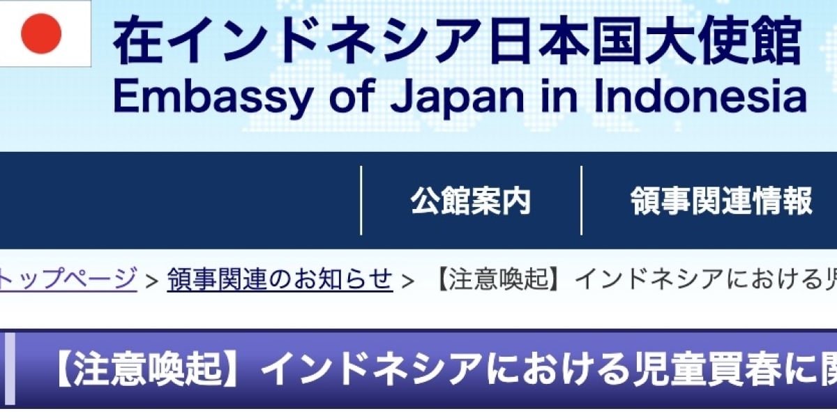 「インドネシアで児童買春」示唆の日本語投稿、現地警察が捜査…大使館が注意喚起「日本国内でも処罰」