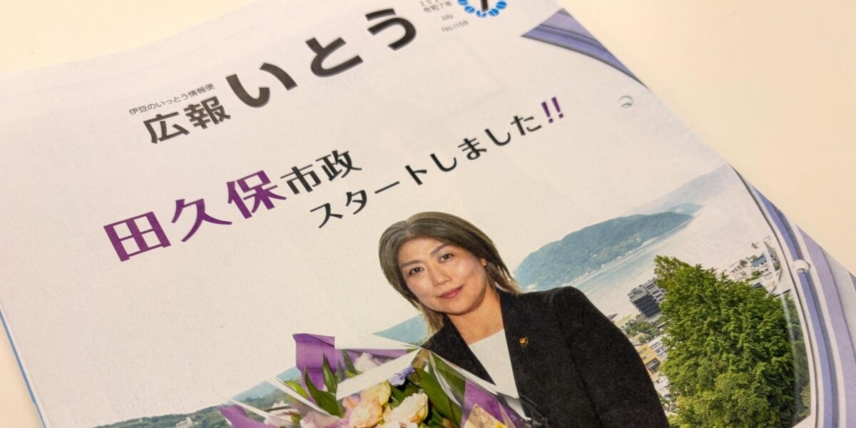 「田久保氏の不起訴はおかしい」検察審査会に不服申立て、弁護士が解説「市民参加の意義は大きい」