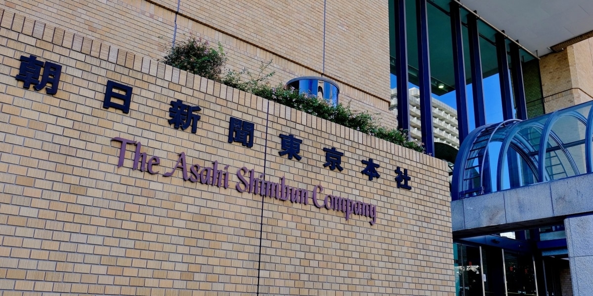 「こんな新聞を信じられる訳がない」朝日新聞がSNS投稿で初の開示請求、投稿者を特定…虚偽画像を問題視