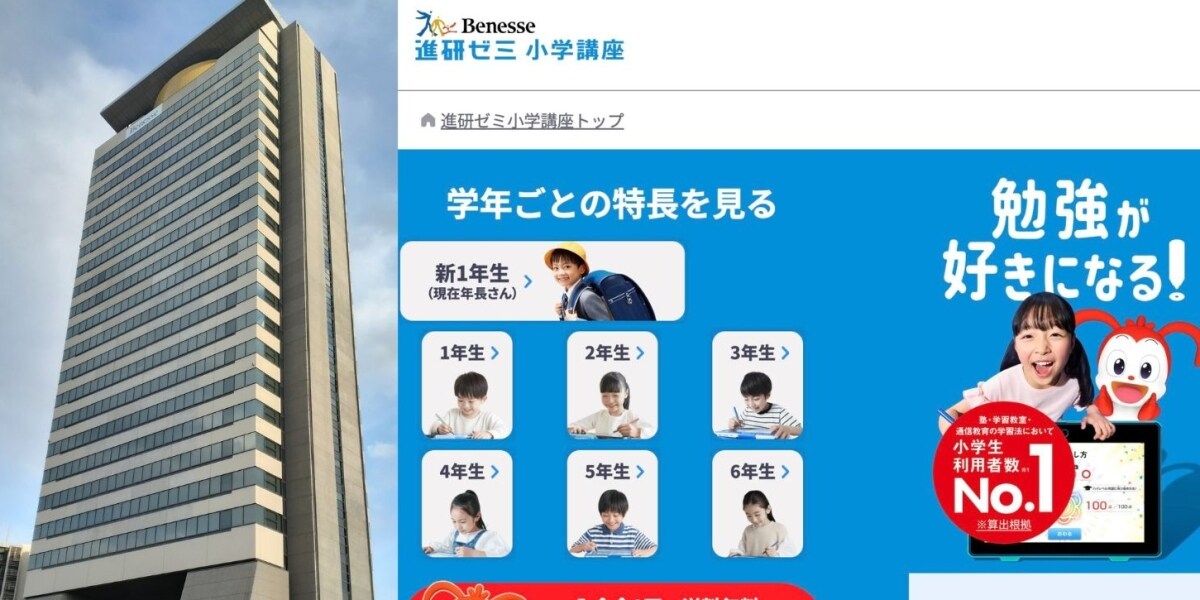 空気階段・水川かたまり愛犬に「進研ゼミ」DMが毎月届く…ベネッセも把握「情報管理は適切」
