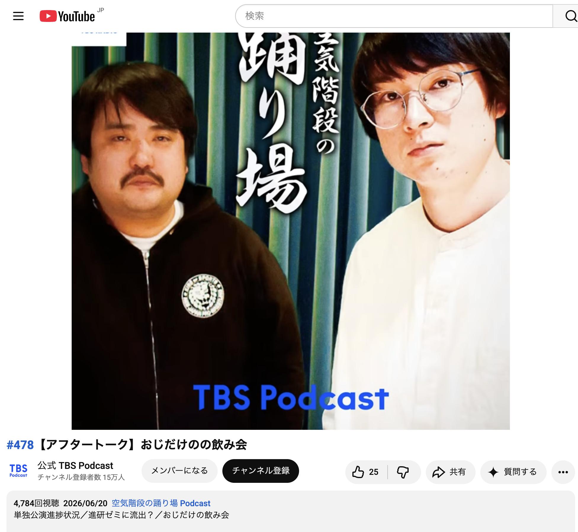 進研ゼミの話題が出た回のアフタートーク（YouTubeから）