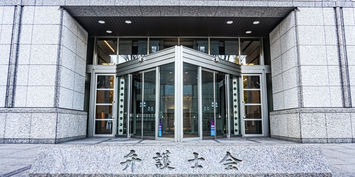 「国旗への敬意を、心の内面まで強制」東京弁護士会が「国旗損壊罪」に反対声明 日弁連に続き - 弁護士ドットコム