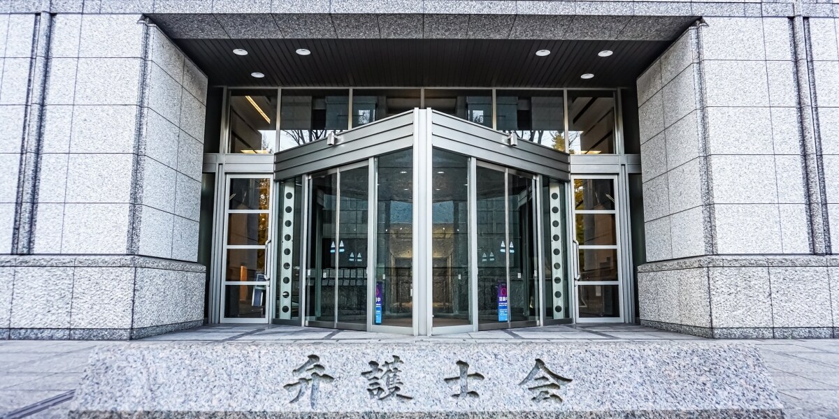 「国旗への敬意を、心の内面まで強制」東京弁護士会が「国旗損壊罪」に反対声明 日弁連に続き