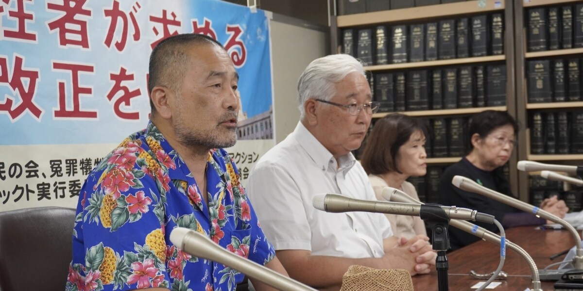 「今の司法はアンフェア」再審法改正に“冤罪”被害者や遺族がうったえ、全面的な証拠開示求め「修正を」