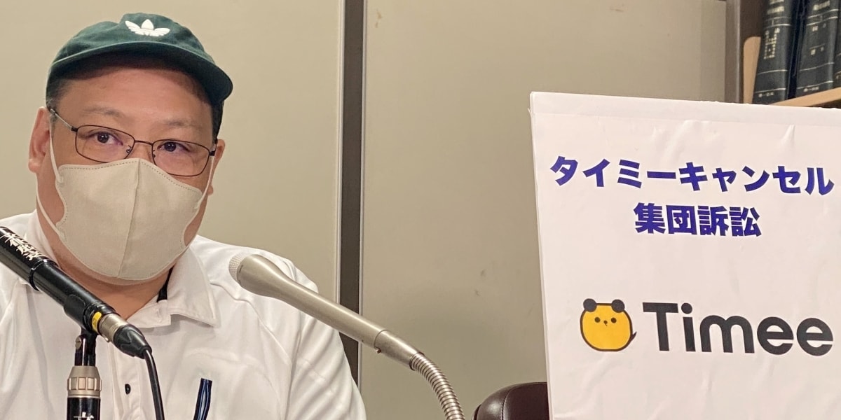 「タイミーさん」と呼ばれて働いたのに…「直前キャンセル」めぐる全国初の集団訴訟はじまる - 弁護士ドットコムニュース