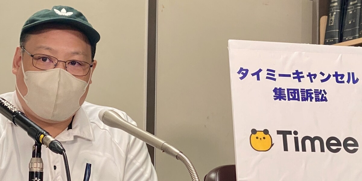 直前キャンセルで「賃金ゼロ」、“タイミーさん”集団訴訟、初弁論で「タイミー」側は全面的に争う姿勢