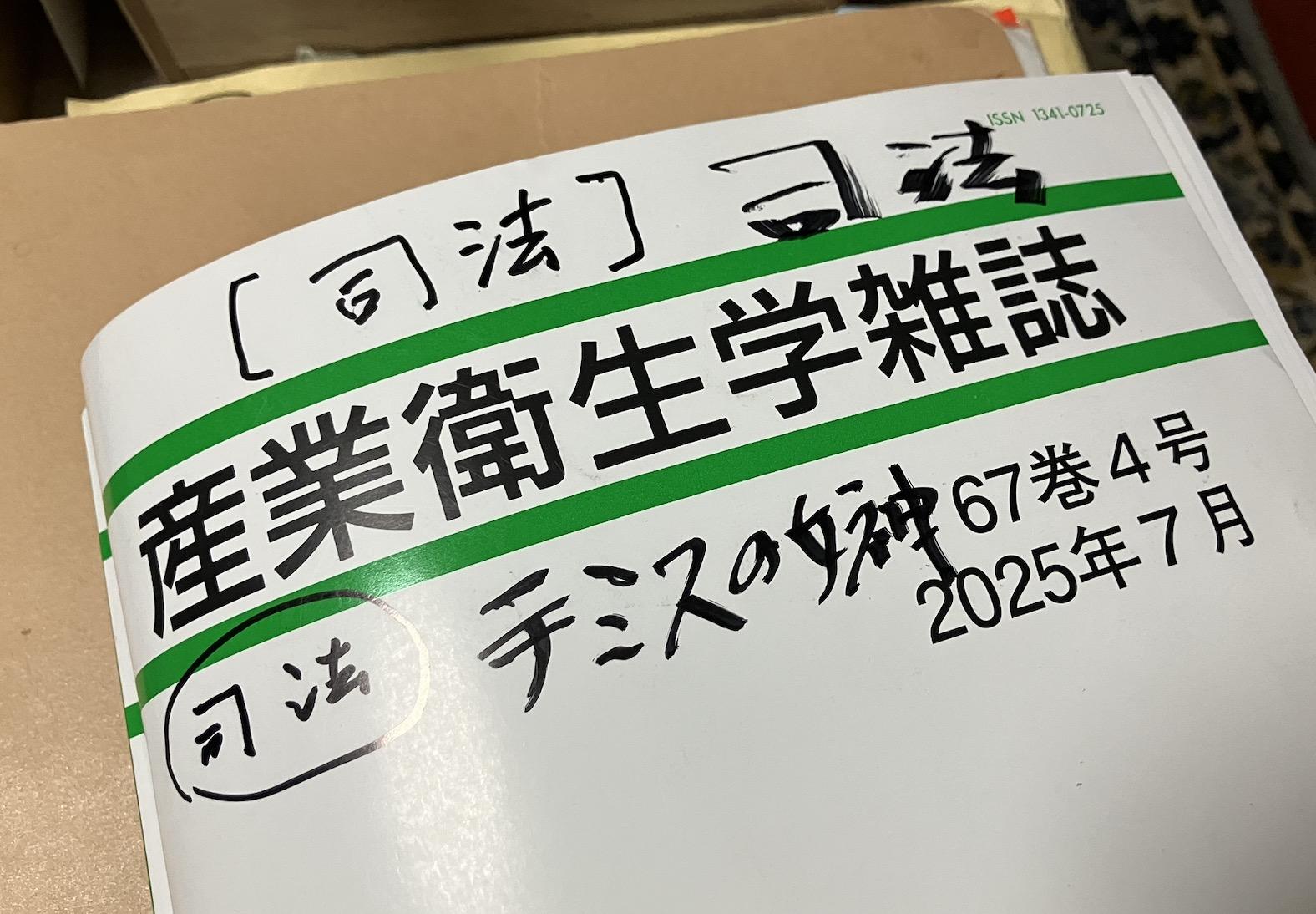 林さんは、使わなくなった専門雑誌に新聞記事をスクラップしている（2026年1月6日、岡山市で、弁護士ドットコムニュース撮影）