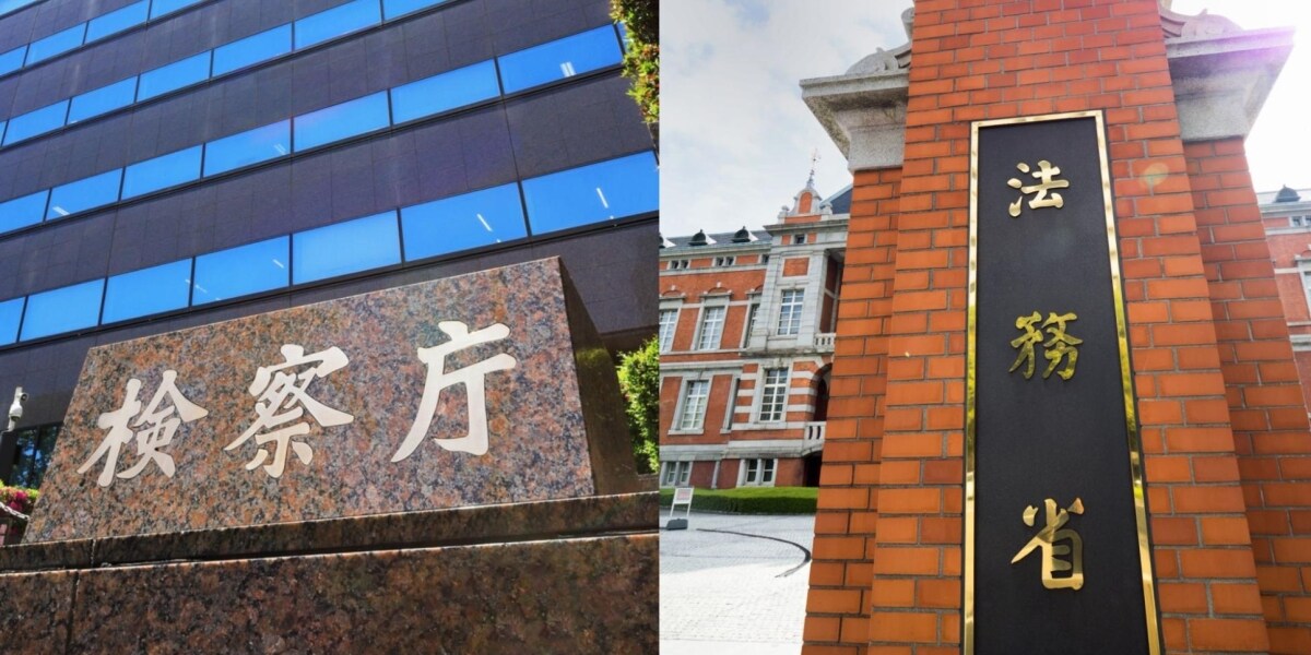 「証拠はない」と「文書はない」は同じ構造か、再審法改正めぐる”公文書廃棄”から浮かぶ法務・検察の共通点