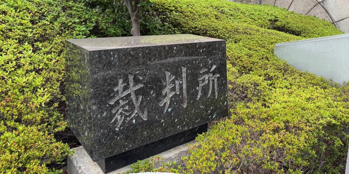 ヘルメットで通行人襲撃、連続強盗の主犯格に「懲役15年」求刑　検察「安全圏から少年らに実行させていた」