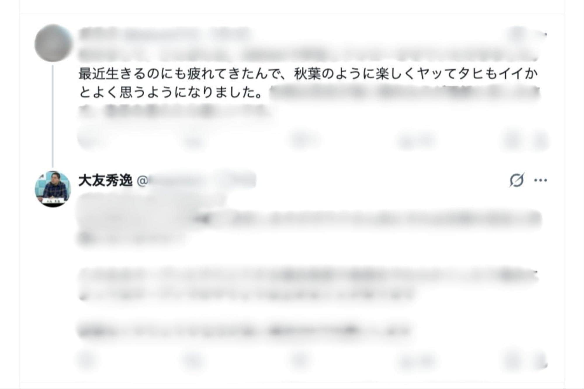 逮捕された被疑者がXで大友さんに連絡してきた投稿（一部を加工しています。弁護士ドットコムニュース撮影）