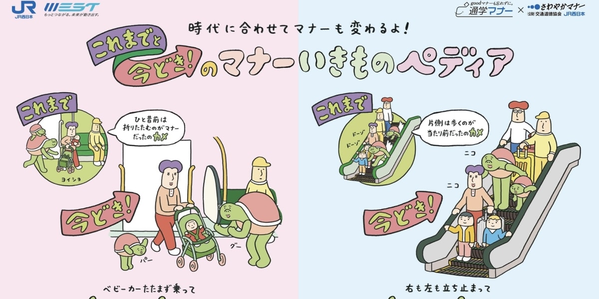「マジで危険、迷惑ですわ」「カバンぶつけられた」エスカレーターの片側空け文化に批判…JR西日本が明かす“現場トラブル”