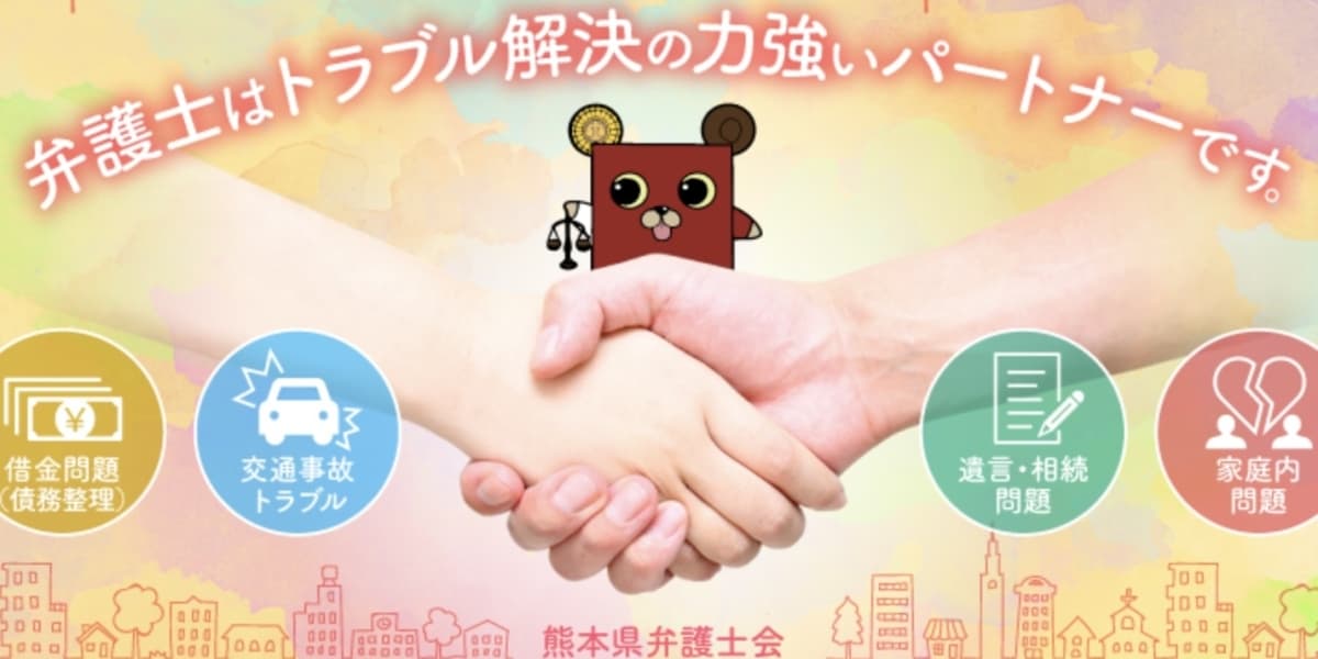 「一生懸命やればやるほど生活が脅かされる」国選弁護制度の危機、熊本県弁護士会が報酬の抜本改善求める