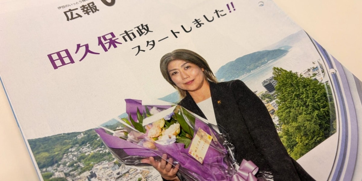 田久保前市長への「1億円」住民訴訟、クラファンで裁判費用「150万円」達成　ホントに足りる？
