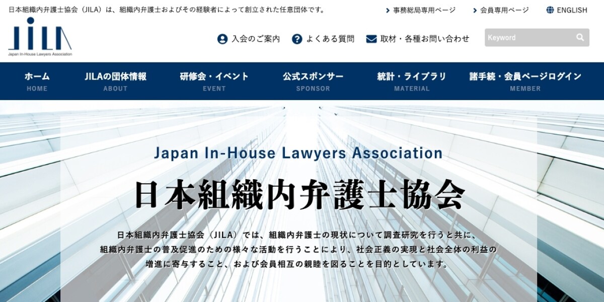 企業内弁護士、前年比160人増の「3756人」に　女性比率は4割超