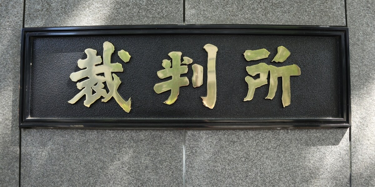 街頭インタビュー動画で誹謗中傷「削除拒否は幇助」、出演女性が制作会社提訴、ネット配信のルール問う