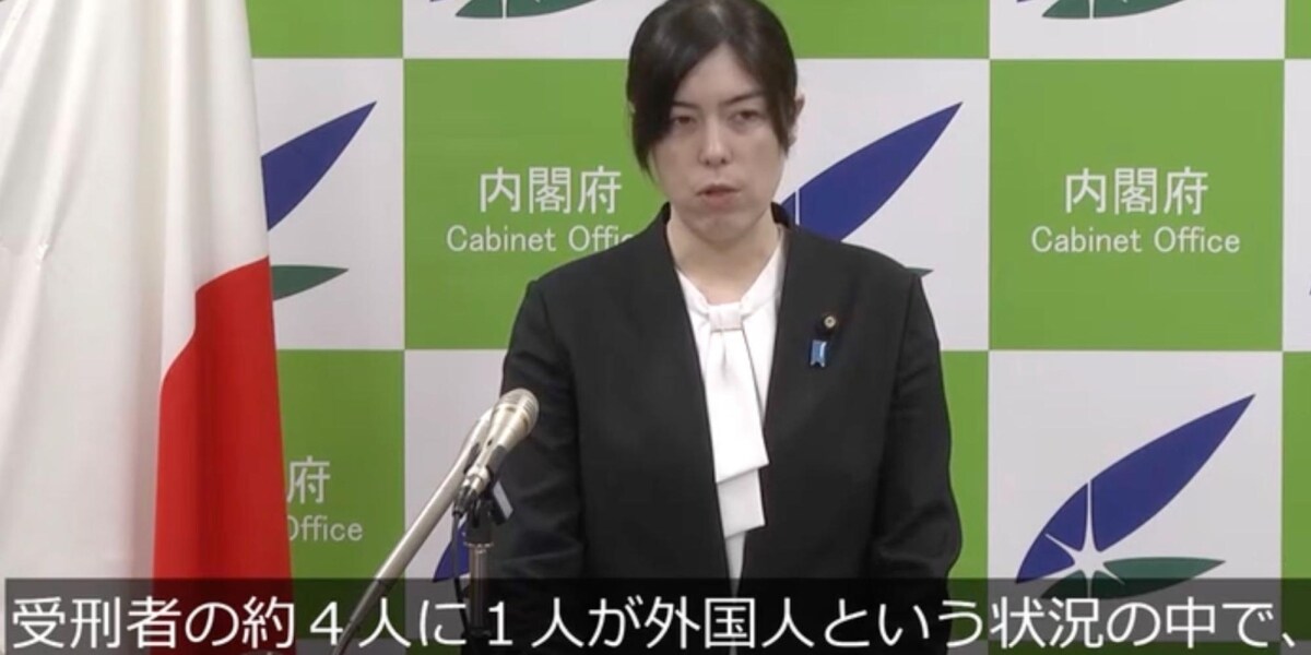 「受刑者4人に1人が外国人」でも全国は6.6％…小野田大臣の発言検証、府中刑務所だけでは見えない実態