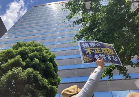 捜査対象の女性と性的関係、ホテルを私的利用…元東京地検特捜部の検事を懲戒免職、最高検は第三者委設置を否定