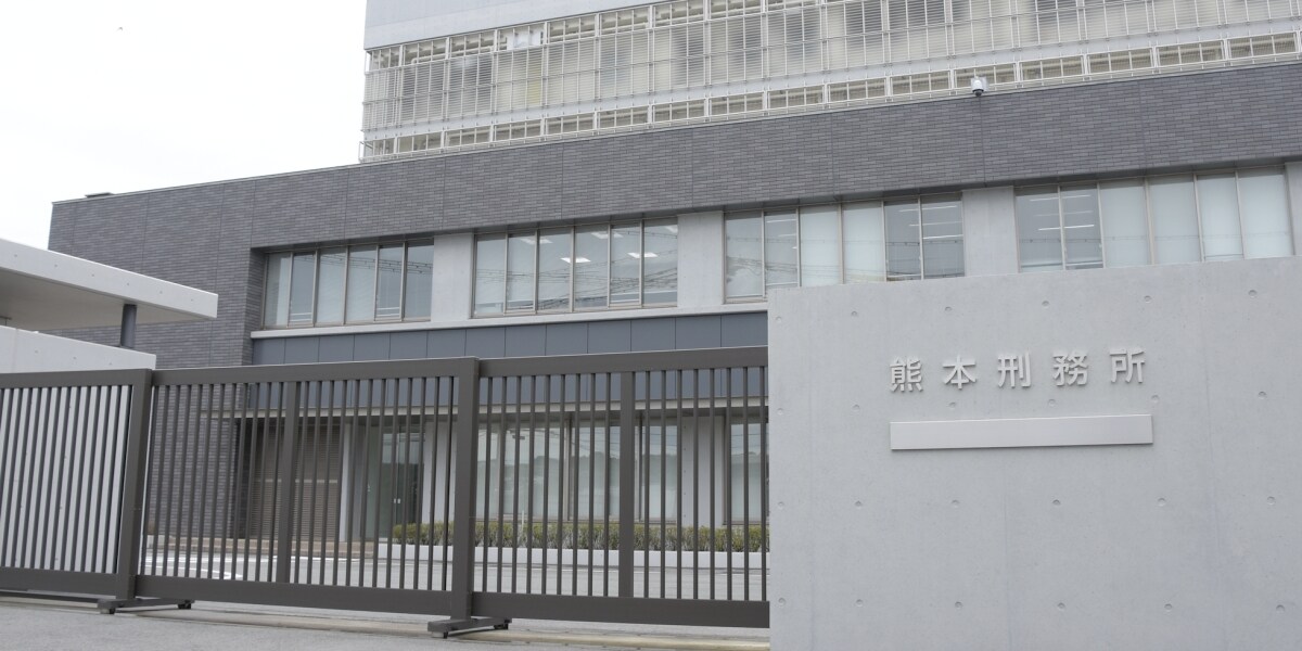 熊本刑務所が再び「避難所」に…熊本地震で「被災した住民」受け入れ開始、2016年にも地域に開放し注目