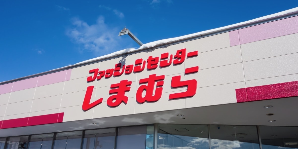 なぜ女児の下着が「男性向け売り場」の隣にある？しまむらのレイアウトに疑問の声…設置の狙いと進む見直し