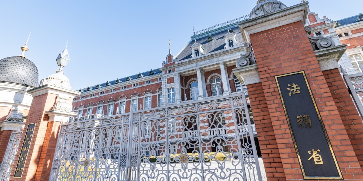 高市政権で初の死刑執行、日弁連が強く抗議「大変遺憾である」「死刑廃止まですべての執行停止を求める」