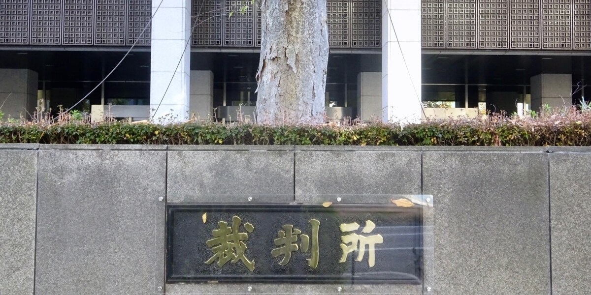 独身偽装で「貞操権侵害」と「婚約不履行」ダブル認定、相場上回る「約460万円」の賠償はなぜ認められた？