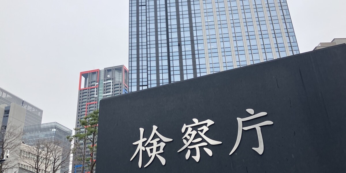 性被害訴えた女性検事の業務メール「被告側に開示された」…大阪地検に抗議「検察職員に人権はないのか」