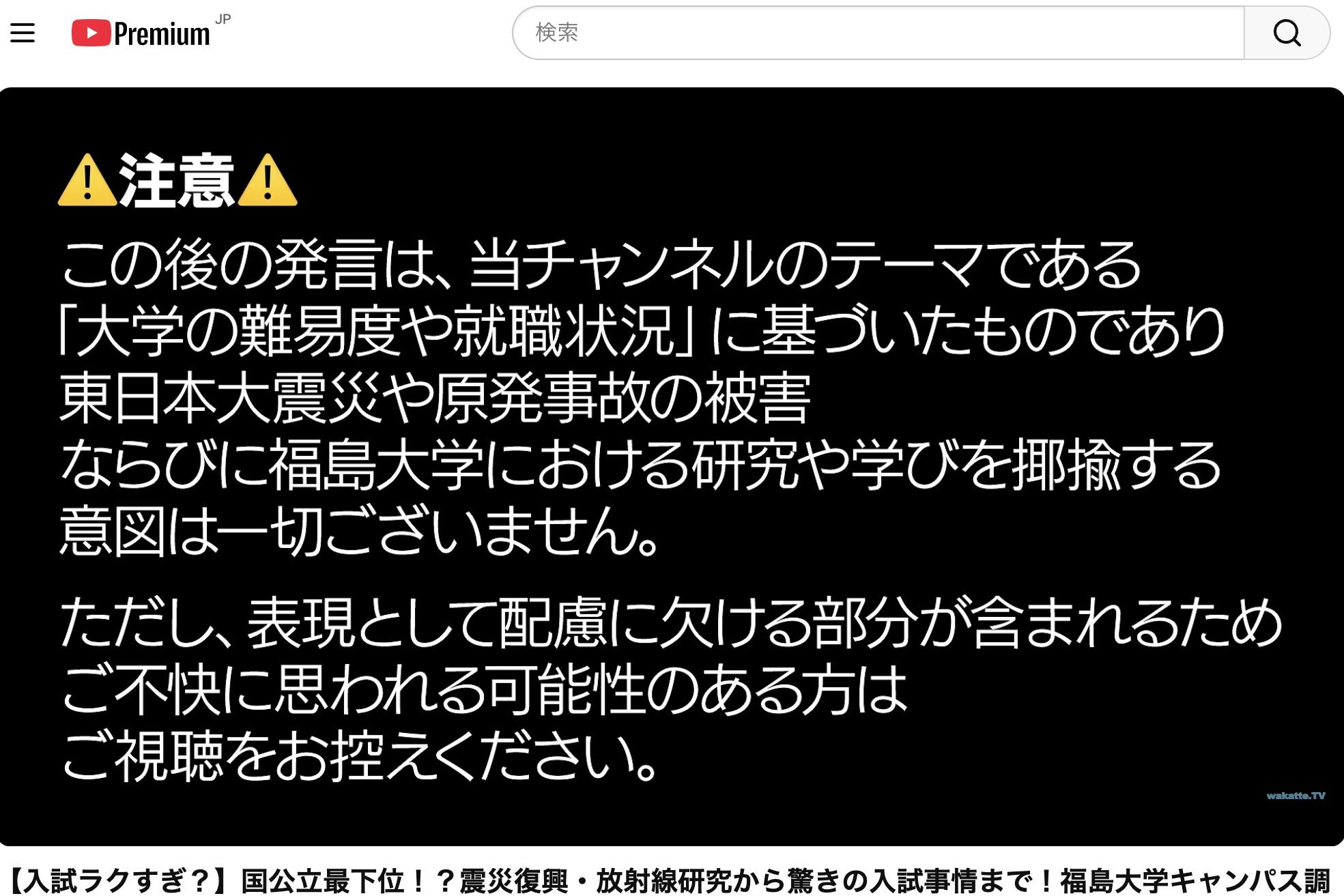 再編集動画には「言い訳」が掲載されていた（非公開になった動画から）