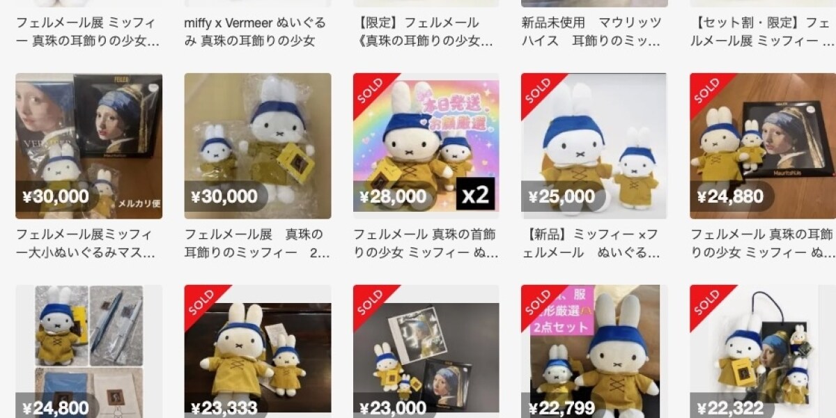 フェルメール展「ミッフィー」グッズが早期完売、メルカリで高額転売も…「想定を上回る需要」主催者が謝罪