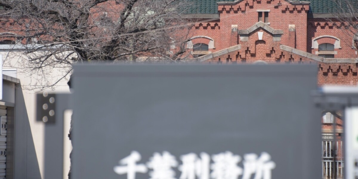 受刑者の「服」が変わる？男女共通カラーも模索、法務省が4年にわたり検討…獄中からは「お菓子に使ってほしい」の声も