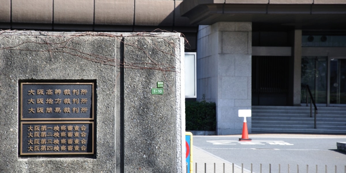 「結婚どうすんや」介護事業所の女性に恋した60代男性、「付き合ってる気に」禁止命令後もメッセージ送る