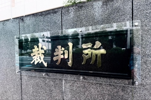 12歳少女に性的サービス、経営者「20歳だと思った」…裁判所も「だまされた面」認めるも拘禁刑5年判決