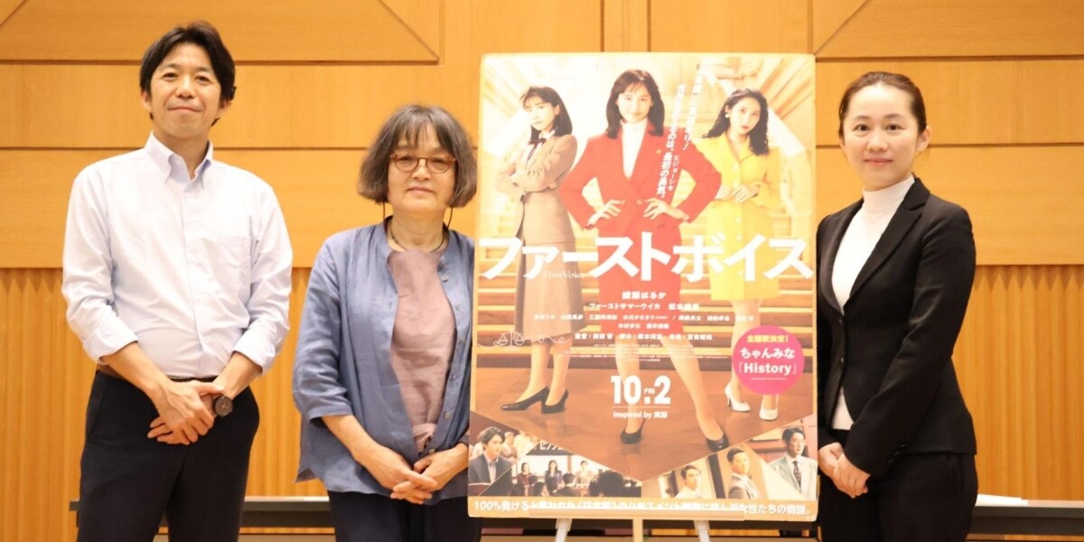 「9割以上負けると思った」日本初のセクハラ裁判、弁護団のレジェンドが語った舞台裏