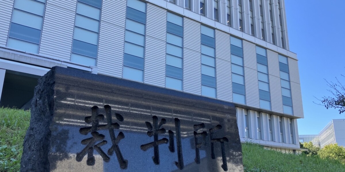 知的障害ある15歳娘を「押入れ」に監禁、父親が初公判で認める…離婚後も元妻らと同居「怒らせたら面倒」