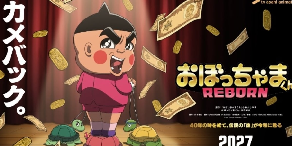 アニメ「おぼっちゃまくん」35年ぶり復活、元テレ朝Pが期待「子どもに見せたくない番組」にこそ存在意義