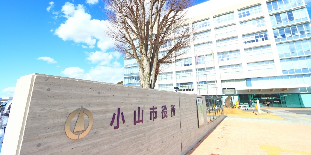 「保育料を安くする」見返りに性接待要求か、逮捕の小山市職員、事件当日に「トラブルになった」と市に報告