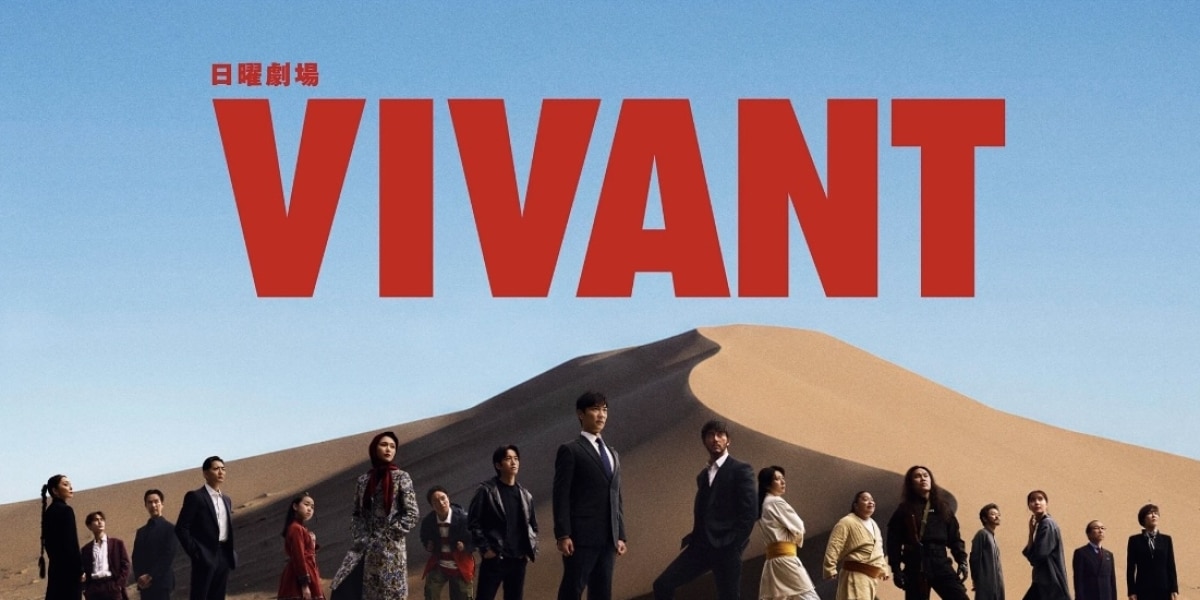 「VIVANT」続編か？BPOに「子どもに悪影響」の声…過激な“暴力描写”に委員も「不適切と感じた」
