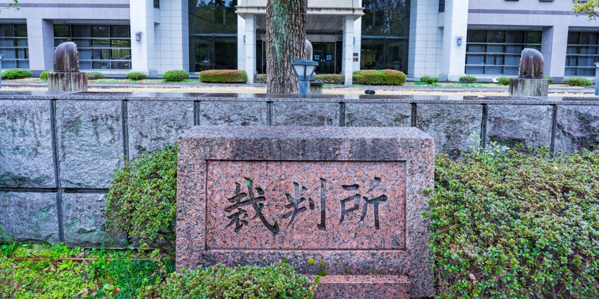 母の遺体を5年半放置した無職男性、法廷で語った絶望「友だちに子どもが生まれて…それに比べて自分は…」
