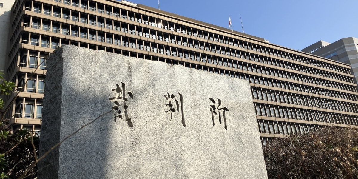 「これでお前も俺の女だ」元大阪地検トップの性暴行事件、検察側「抵抗できなかった」弁護側「同意あった」