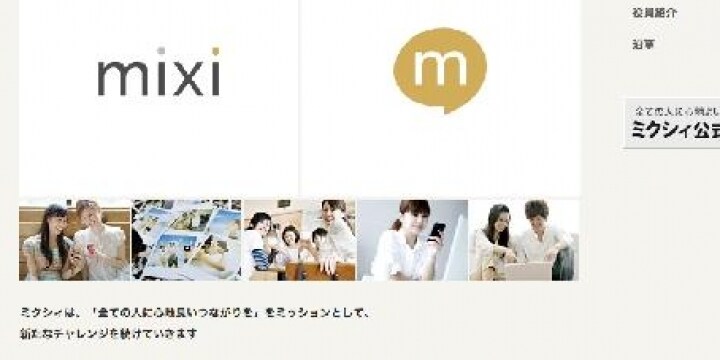 「モンスト」大ヒットでミクシィの売上778％増 「復活劇」は今後も続くか？