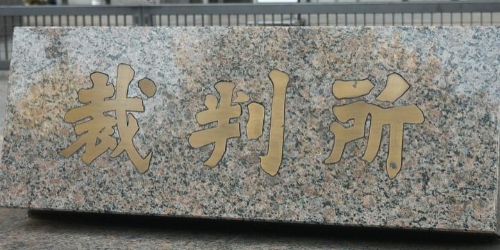 <佐世保女子高生殺害>少女に「刑事責任能力」があるかーーどうやって判断するのか?
