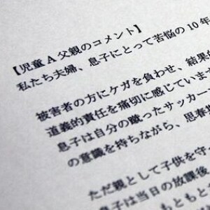 最高裁 逆転判決 小学生が蹴ったボールで転倒し死亡 親の 賠償責任 認めず 弁護士ドットコム