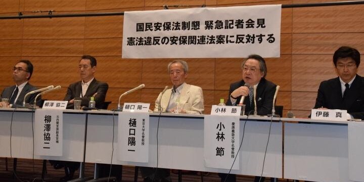「法的に、政治的に、経済的に間違っている」憲法学者らが安保法制法案「撤回」訴える