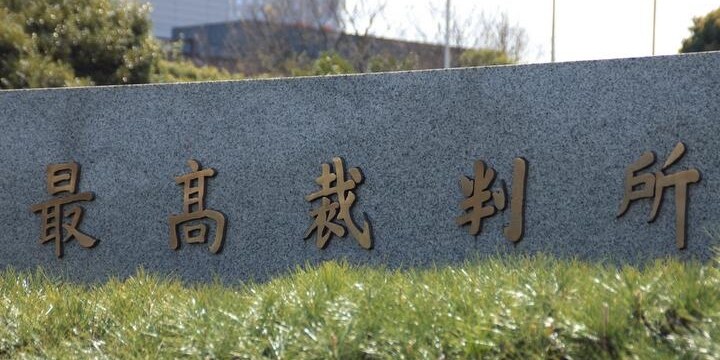 被告人の「アリバイ」主張を地裁が制限――根拠となった「公判前整理手続」とは？