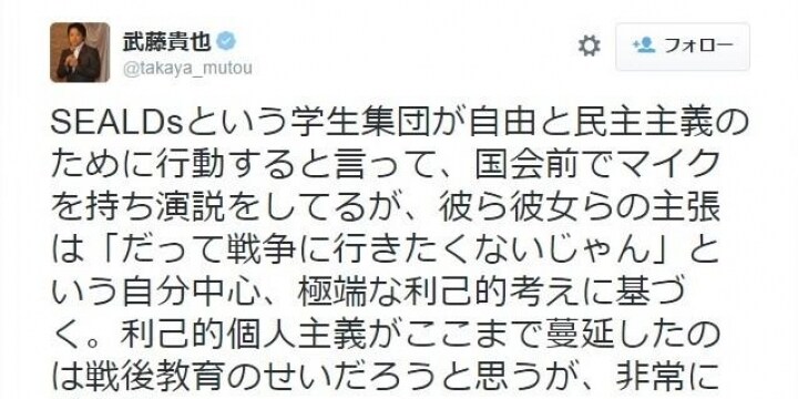 「戦争に行きたくない＝利己的考え」なのか？ 武藤議員ツイート、弁護士21人の見方