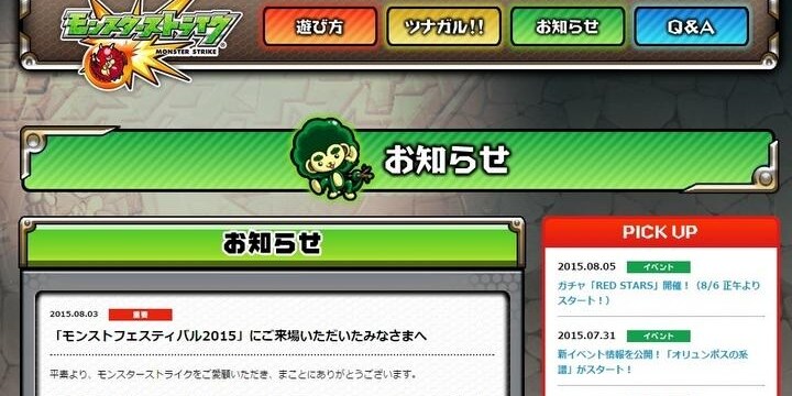 「モンスト」イベントで熱中症患者が続出――主催者の法的責任が問われるケースとは？