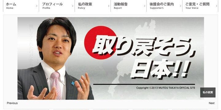 「週刊誌の記事は恣意的で心外」離党の武藤議員、辞職については否定